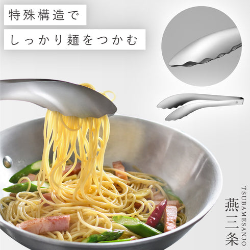 しっかりめんトング.|m2